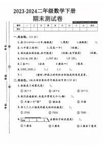 江苏省连云港市灌南县多校2023-2024学年二年级下学期期末数学试卷