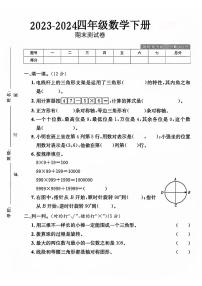 江苏省连云港市灌南县多校2023-2024学年四年级下学期期末数学试题