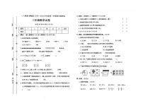 河北省保定市满城区2023-2024学年三年级上学期期末数学试题及答案