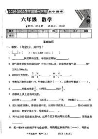 河北省石家庄市桥西区2024-2025学年六年级上学期期中数学试题