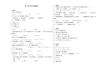 月考检测（试题）-2024-2025学年五年级上册数学人教版