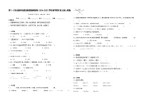 第1-5单元期中培优高频易错押题卷（试题）-2024-2025学年四年级上册数学人教版