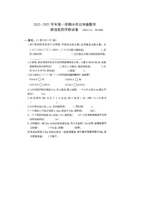 内蒙古自治区呼和浩特市2022-2023学年五年级上学期期末数学试题