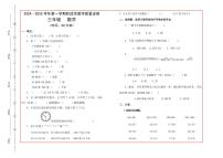 河南省郑州市2024-2025学年三年级上学期期中数学试题