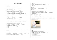 第1~2单元月考检测（试题）-2024-2025学年三年级上册数学人教版