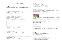 第1~2单元月考检测（试题）-2024-2025学年五年级上册数学人教版