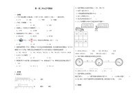 第1~3单元月考检测（试题）-2024-2025学年三年级上册数学人教版