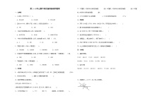 第1～4单元期中培优高频易错押题卷（试题）-2024-2025学年四年级上册数学人教版