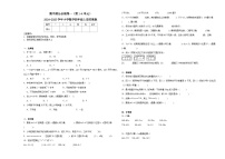 期中必刷卷（第1-4单元）（试题）--2024-2025学年数学四年级上册苏教版