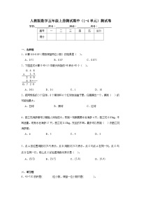 期中测试卷（试题）-2024-2025学年人教版数学五年级上册