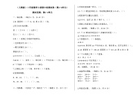 期中检测试卷（试题）-2024-2025学年二年级上册数学人教版