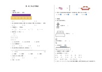 月考检测（试题）-2024-2025学年二年级上册数学人教版 (1)