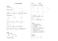 期中检测（第1~4单元）（试题）-2024-2025学年二年级上册数学人教版