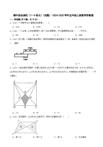 期中综合测试（试题）-2024-2025学年五年级上册数学苏教版