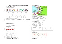 湖南省岳阳市湘阴县金龙镇2024-2025学年一年级上学期期中学情调研数学试卷