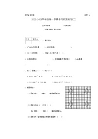 陕西省咸阳市永寿县店头镇2023-2024学年五年级上学期期中数学试题