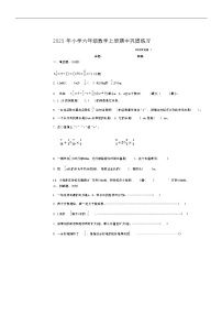 江西省赣州市于都县2023-2024学年六年级上学期期中数学试卷