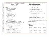 河南省郑州市2024-2025学年三年级上学期期中数学试题