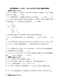 期中模拟检测（试题） 2024-2025学年六年级上册数学苏教版