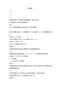 第1～3单元期中培优高频易错押题卷(试题)2024-2025学年四年级上册数学北师大版