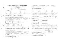 山东省潍坊市坊子区2024-2025学年六年级上学期期中监测数学试题