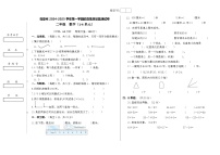 甘肃省临夏州2024-2025学年第一学期期中二年级数学测试卷