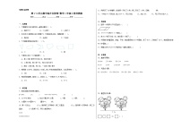 第1-4单元期中综合自检卷（试题）-2024-2025学年二年级上册数学苏教版