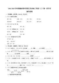 福建省泉州市晋江市多校2024-2025学年三年级上学期第一次月考数学试卷(02)