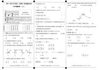 陕西省西安市灞桥区多校2024-2025学年六年级上学期期中测试数学试卷