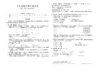 期中测试卷（试题）-2024-2025学年五年级上册数学人教版