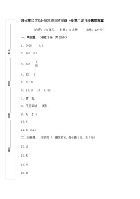 2024-2025学年湖南省永州市冷水滩区五年级（上）10月月考数学试题