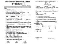 陕西省西安市新城区2024-2025学年六年级上学期期中数学试题