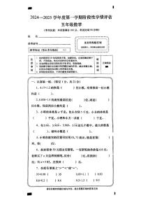 甘肃省兰州市永登县2024-2025学年五年级上学期期中考试数学试题