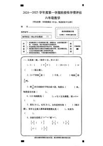 甘肃省兰州市永登县2024-2025学年六年级上学期期中考试数学试题