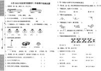 湖北省武汉市黄陂区2023-2024学年二年级上学期期中数学试题