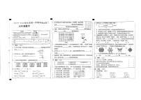 山西省吕梁市方山县多校2024-2025学年六年级上学期期中数学试卷