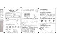 陕西省西安市灞桥区2024-2025学年五年级上学期期中考试数学试题