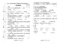 河北省石家庄市裕华区2023-2024学年四年级下学期期末质量检测数学试题