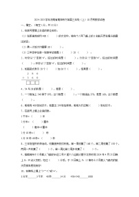 河南省南阳市方城县2024-2025学年三年级上学期10月月考数学试卷