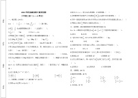 期中模拟测试卷（1-4单元）（试题）-2024-2025学年六年级上册数学人教版