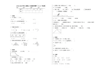 期中（1-4）考试卷（试题）-2024-2025学年人教版二年级数学上册