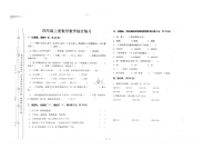 湖南省郴州市汝城县2024-2025学年四年级上学期10月期中数学试题