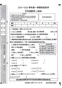 山东省济宁市金乡县2024-2025学年五年级上学期期中数学试卷