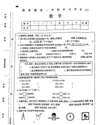 吉林省白城市部分学校2024-2025学年四年级上学期期中考试数学试卷