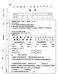 吉林省白城市部分学校2024-2025学年三年级上学期期中考试数学试卷