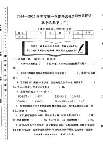 陕西省安康市汉滨区2024-2025学年五年级上学期期中数学试题