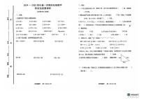 山东省烟台海阳市2024-2025学年四年级上学期期中考试数学试题