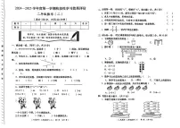 甘肃省陇南市礼县2024-2025学年二年级上学期期中数学试题