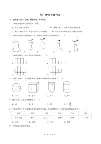 山东省淄博市张店区十八中新元校区2024—2025学年上学期10月月考六年级数学试卷（含答案）