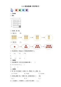 人教版（2024）一年级上册上、下、前、后课后复习题